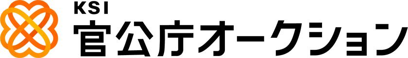 KSI官公庁オークション（別ウィンドウで開く）