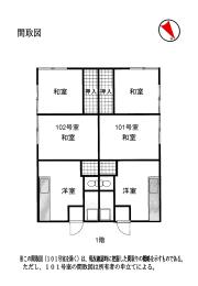 物件_3972-1の間取図1