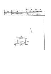 物件_3566-2の見取図2