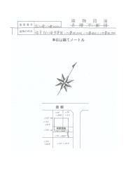 物件_3956-1の見取図2