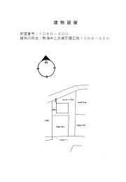 物件_4064-1の見取図2