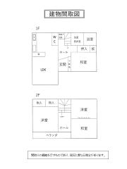 物件_1961-1の間取図1