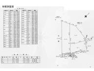 物件_1044-1の見取図2