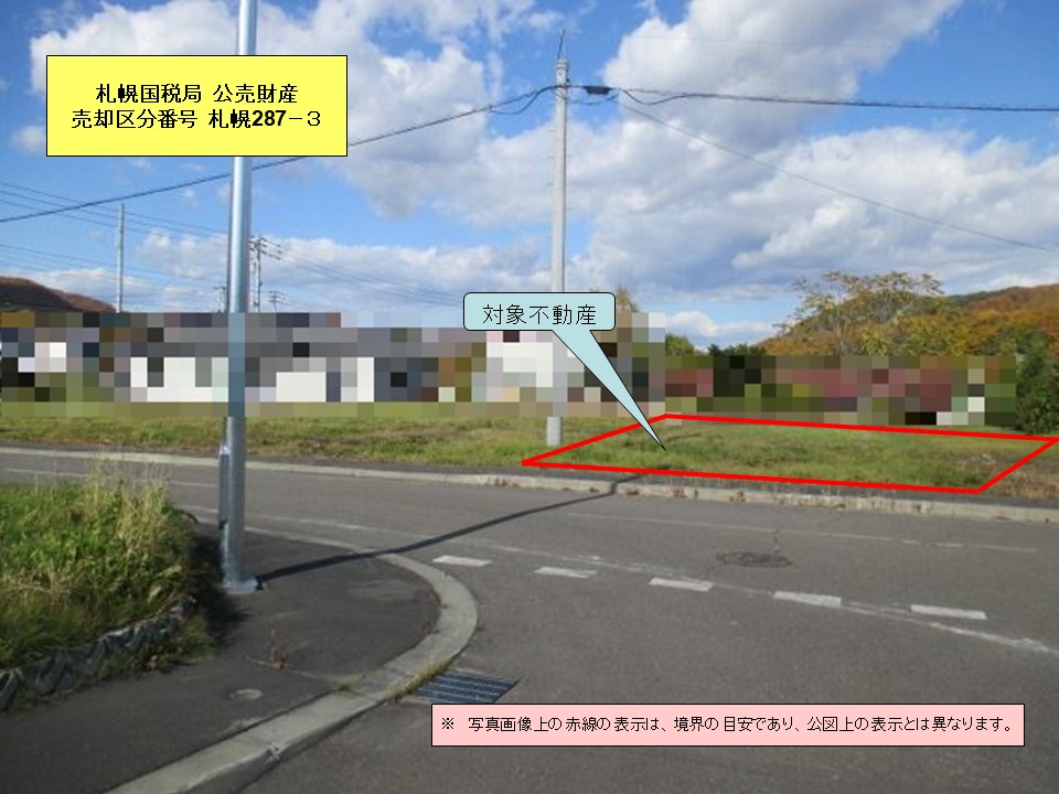 物件_287-3の写真