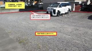 物件_306-2の写真2