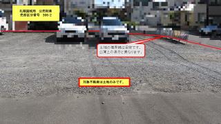 物件_306-2の写真3