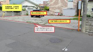 物件_306-4の写真2