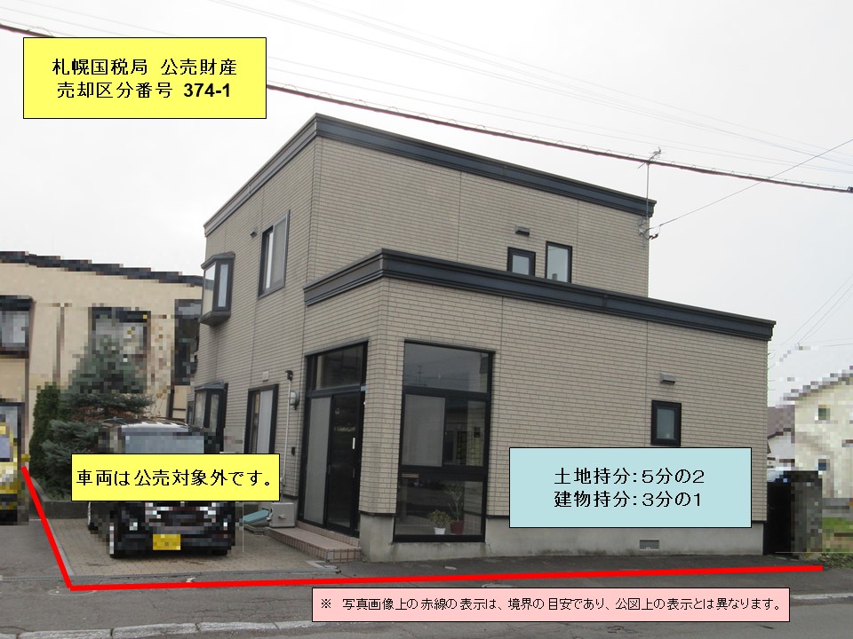 物件_374-1の写真