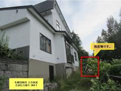 物件_360-1の写真5