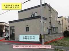 物件_374-1の写真3