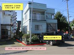 物件_376-1の写真1