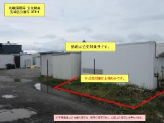 物件_379-1の写真1
