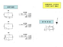 物件_386-3の写真8
