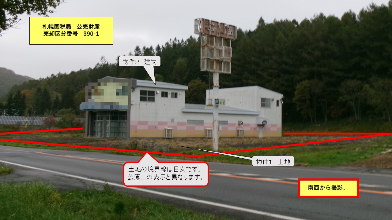 物件_390-1の写真