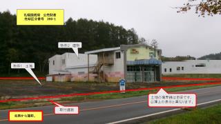 物件_390-1の写真2