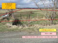 物件_354-4の写真2