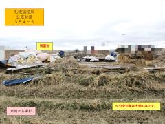 物件_354-6の写真2
