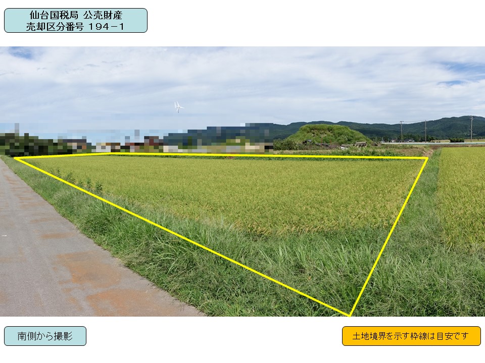 物件_194-1の写真