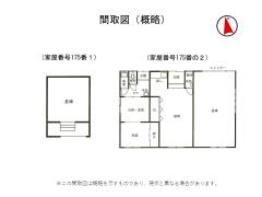 物件_1034-1の間取図1