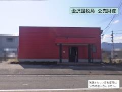 物件_172-1の写真1