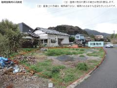 物件_248-1の写真2