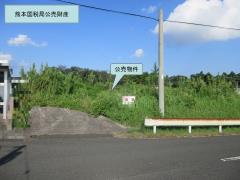 物件_186-3の写真2